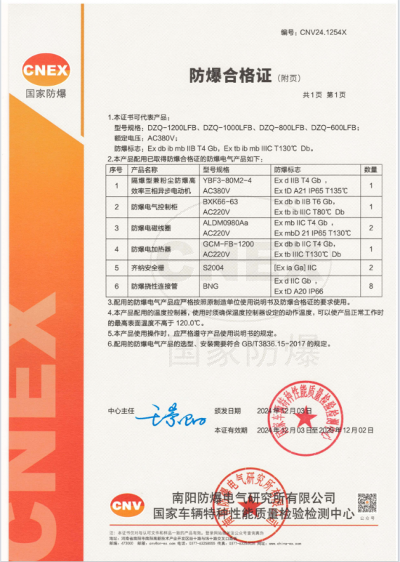 防爆柜式真空包裝機